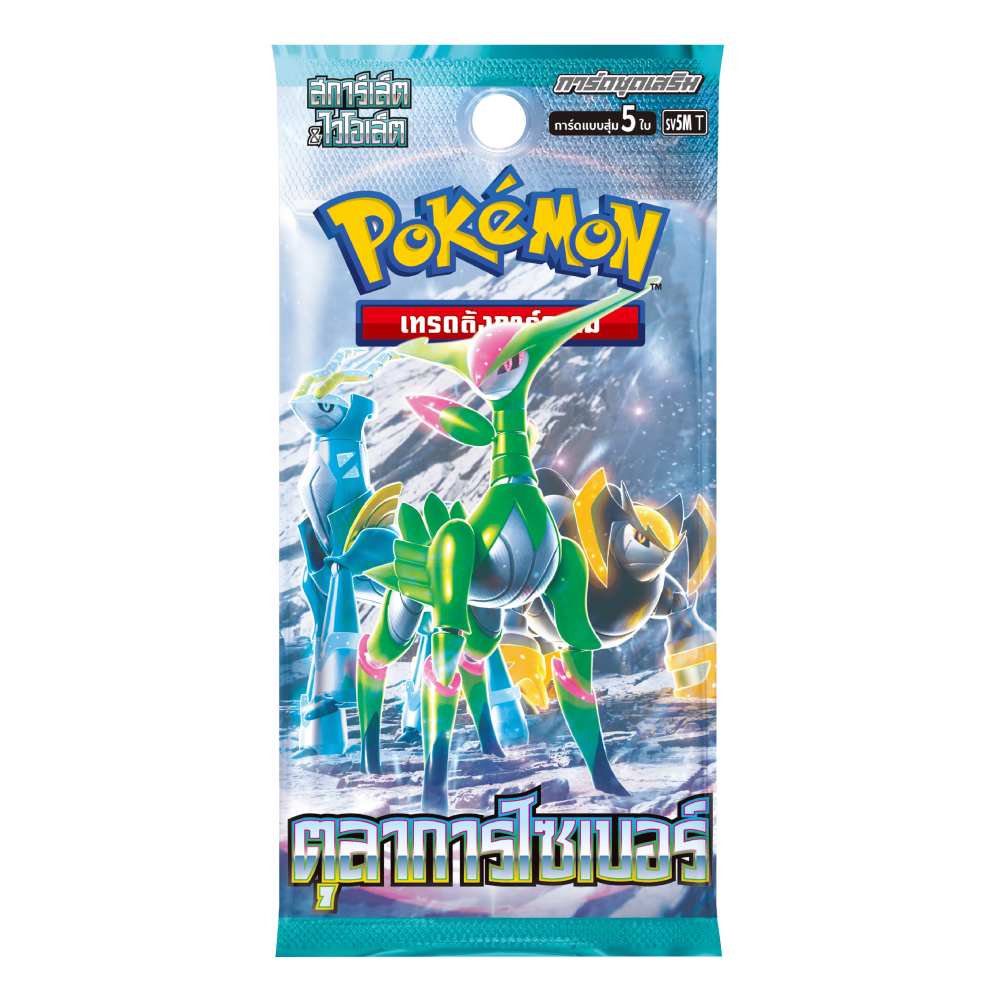 Pokemon Booster Pack - อำนาจอนารยะ