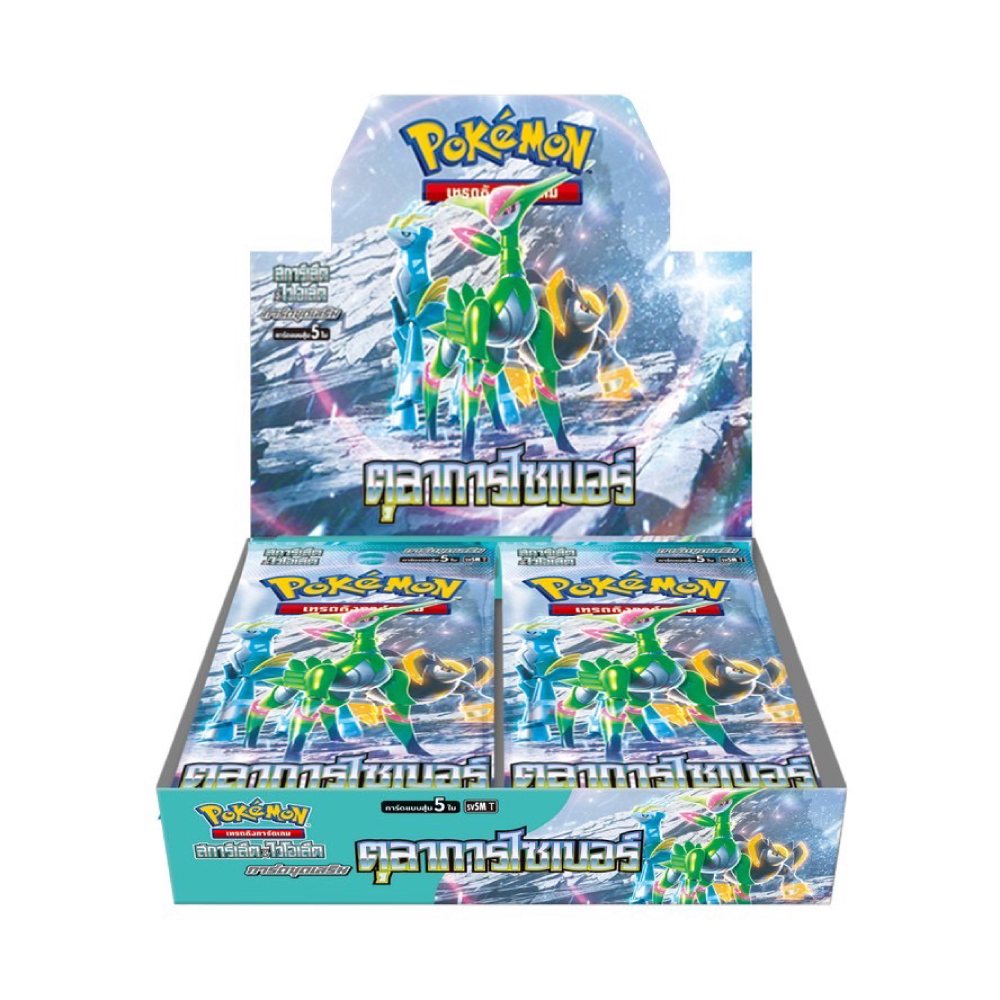 Pokemon Booster Box -  อำนาจอนารยะ