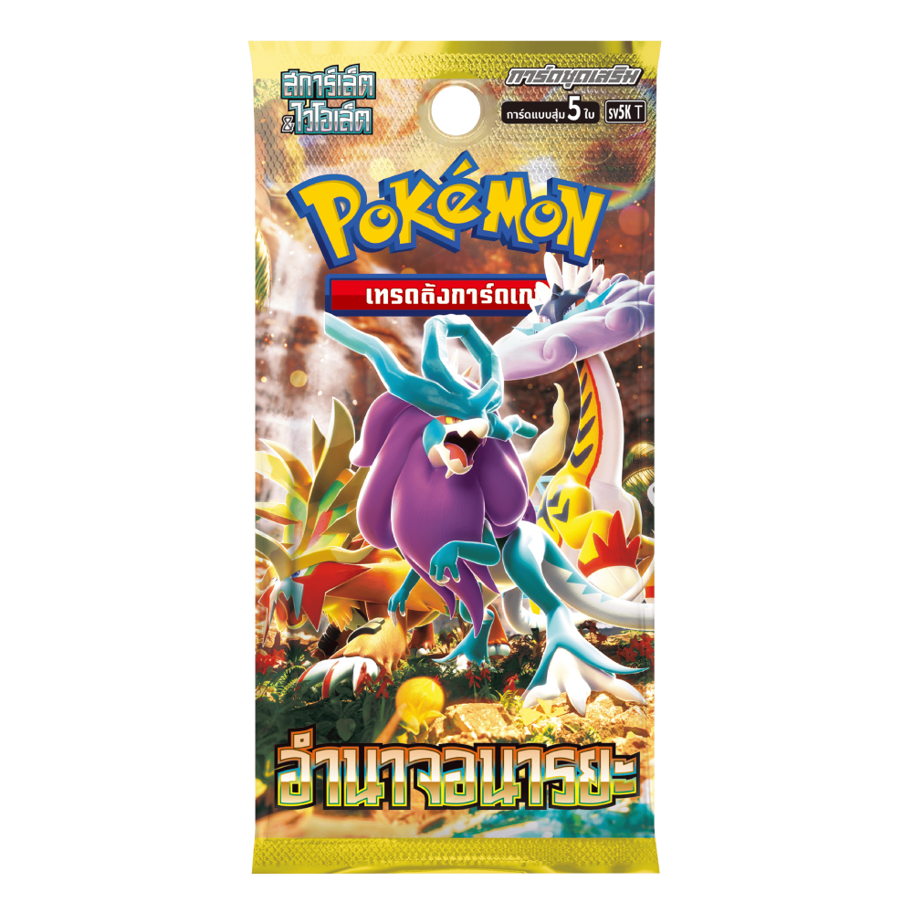 Pokemon Booster Pack - อำนาจอนารยะ