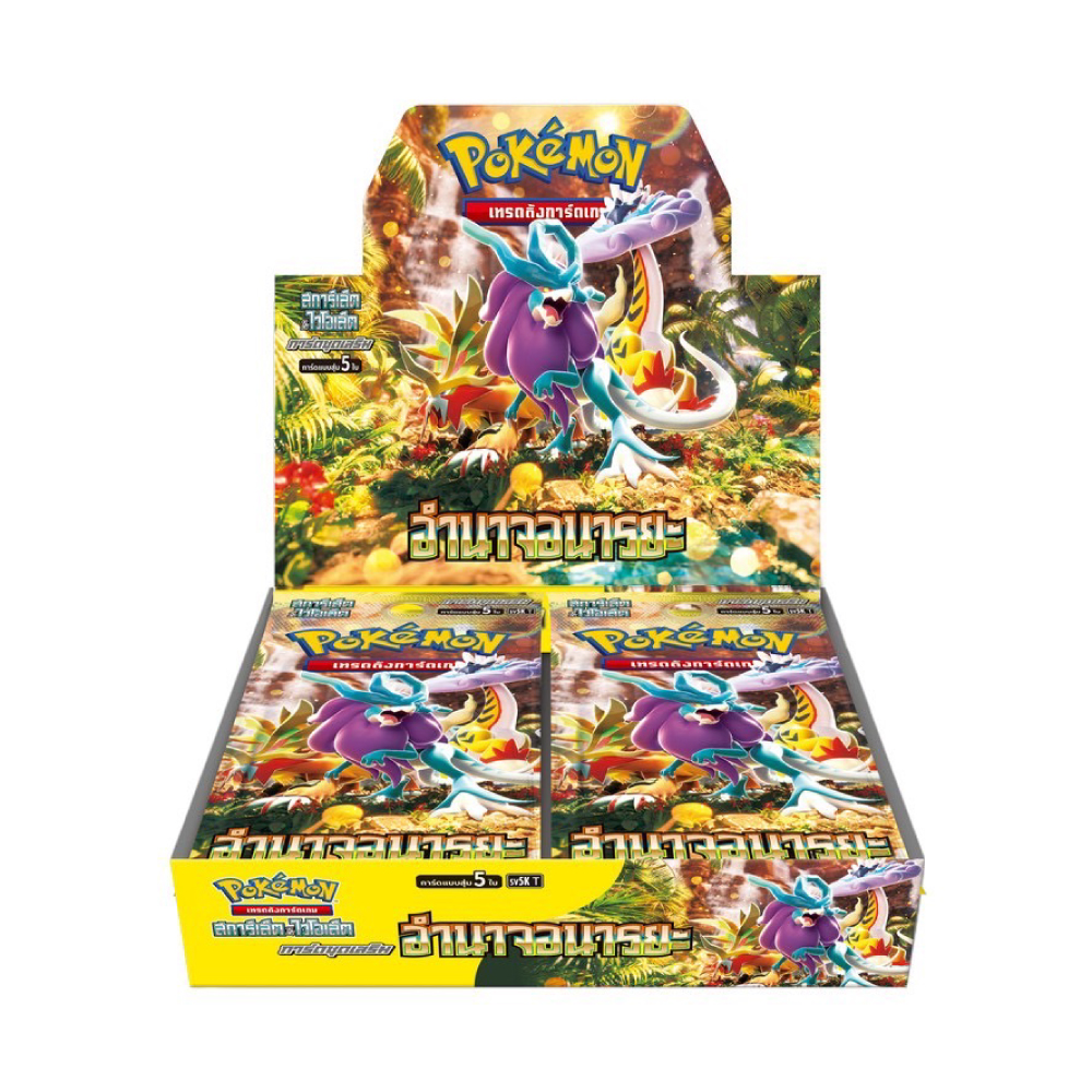 Pokemon Booster Box - อำนาจอนารยะ