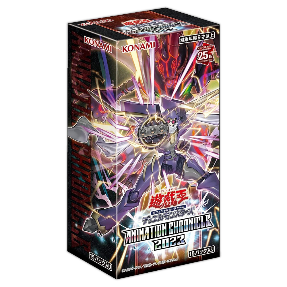 Animation Chronicle 2023: Booster Box