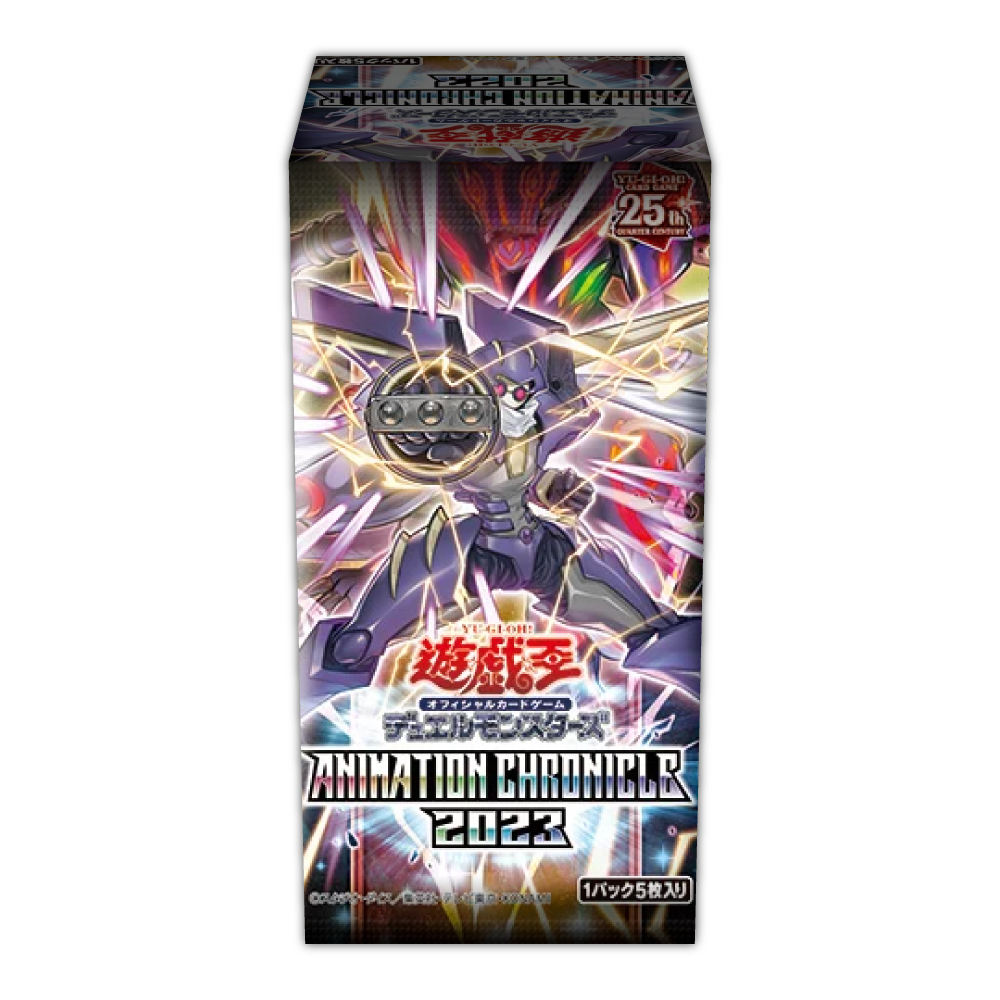 Animation Chronicle 2023: Booster Box
