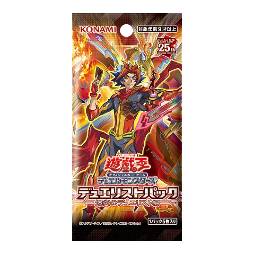 Duelists of Explosion: Booster Pack