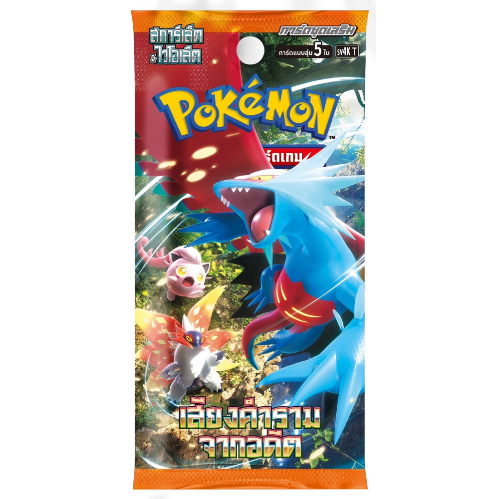 Pokemon Booster Pack - เสียงคำรามจากอดีต