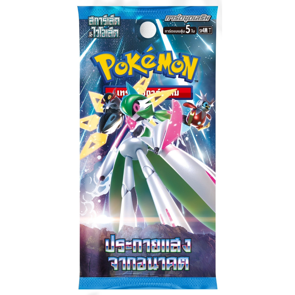 Pokemon Booster Pack - ประกายแสงจากอนาคต