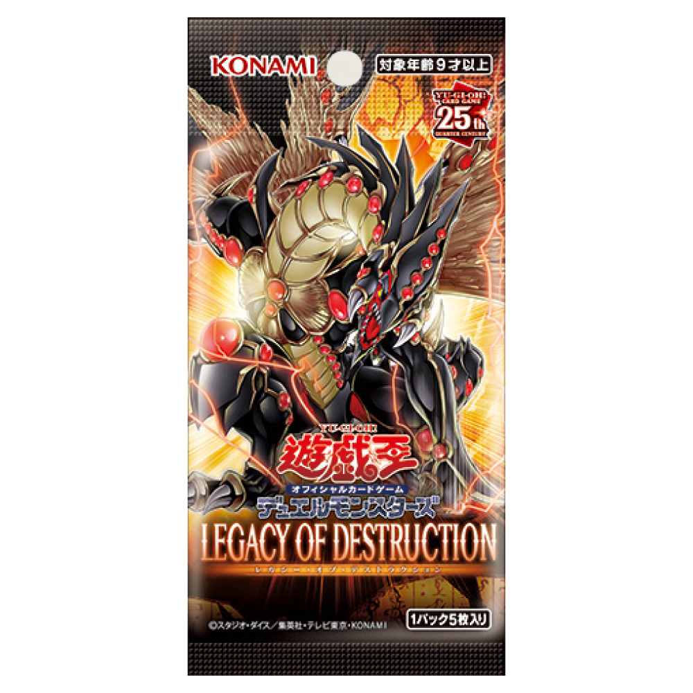 Legacy of Destruction - Booster Pack