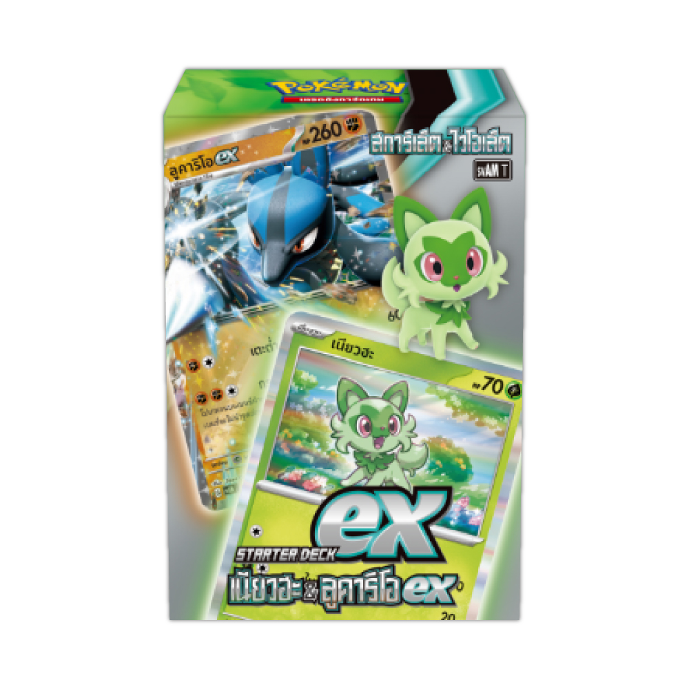 Pokemon Starter - เนียวฮะ & ลูคาริโอ EX