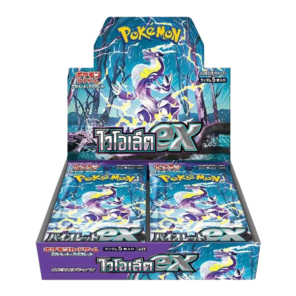 Pokemon Booster Box - ไวโอเล็ต EX