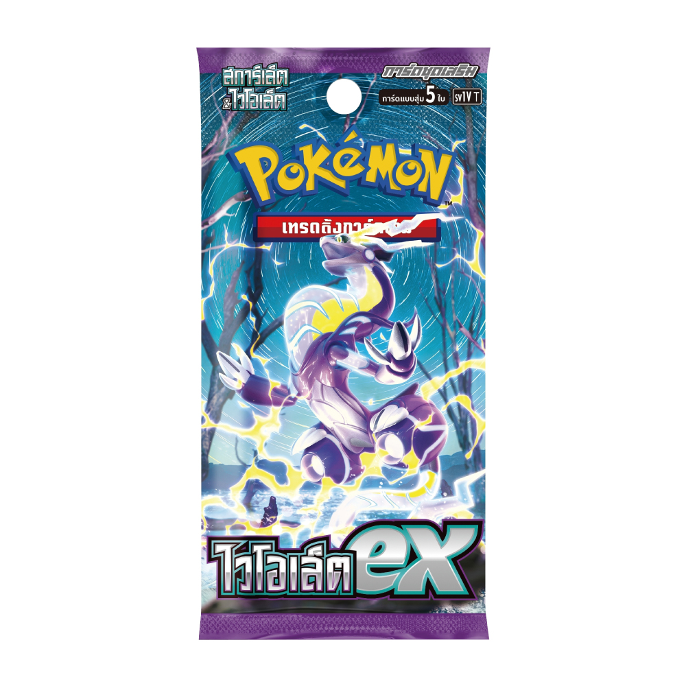 Pokemon Booster Pack - ไวโอเล็ต EX