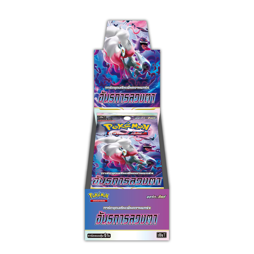 Pokemon Booster Box - อันธการลวงตา