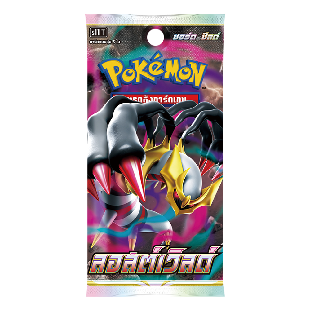 Pokemon Booster Booster - ลอสต์เวิลด์