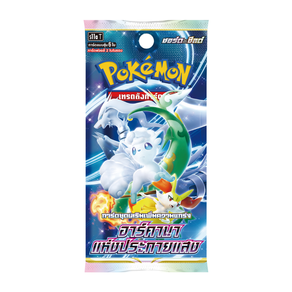 Pokemon Booster Pack - อาร์คานาแห่งประกายแสง