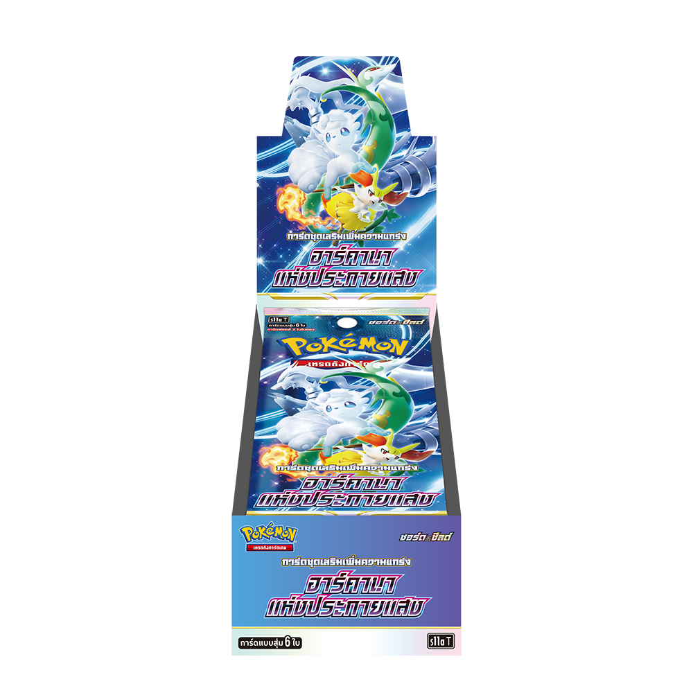 Pokemon Booster Box - อาร์คานาแห่งประกายแสง