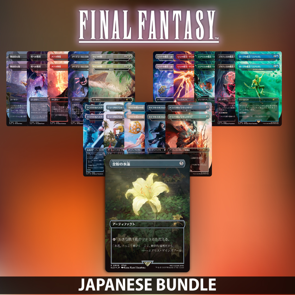 Sunmer Superdrop FINAL FANTASY Bundle [Japanese]