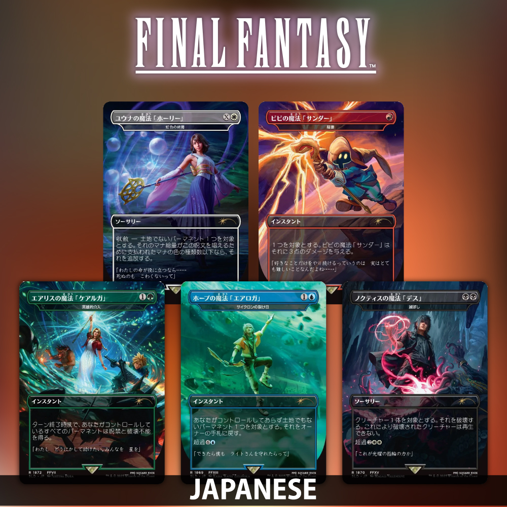 Secret Lair x FINAL FANTASY: Grimoire [Japanese]