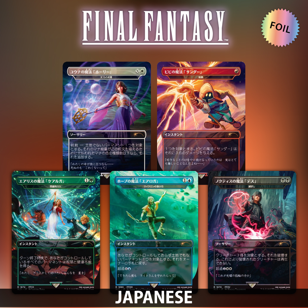 Secret Lair x FINAL FANTASY: Grimoire Foil Edition [Japanese]