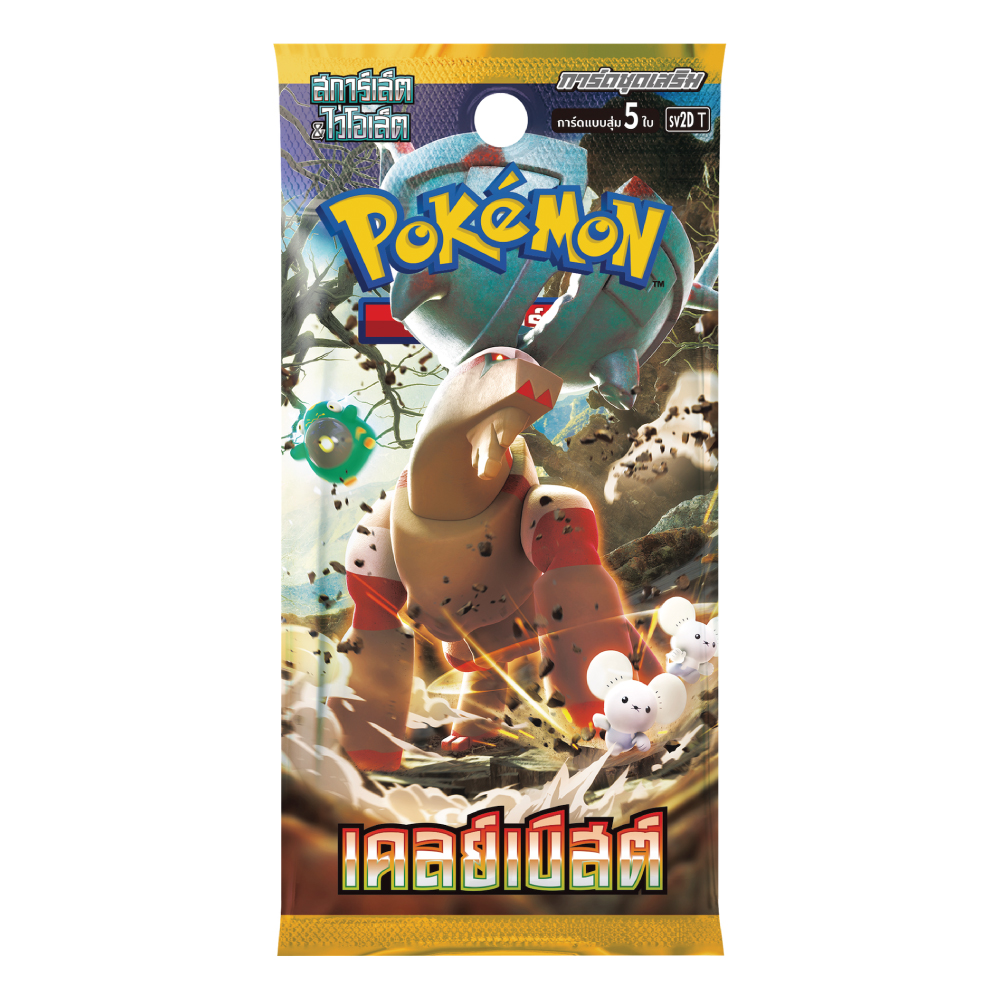 Pokemon Booster Pack - เคลย์เบิสต์