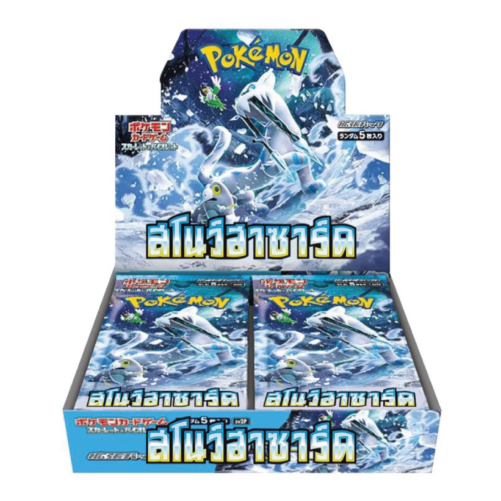 Pokemon Booster Box - สโนว์ฮาซาร์ด