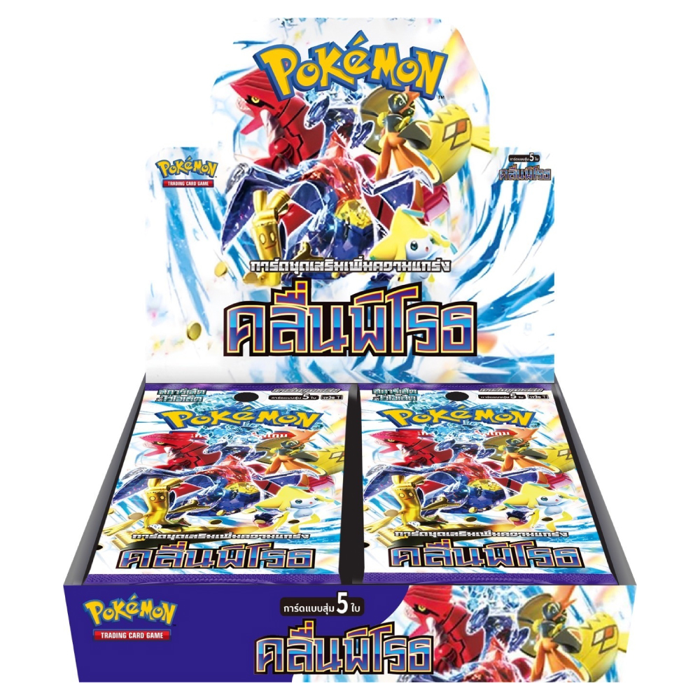 Pokemon Booster Box - คลื่นพิโรธ