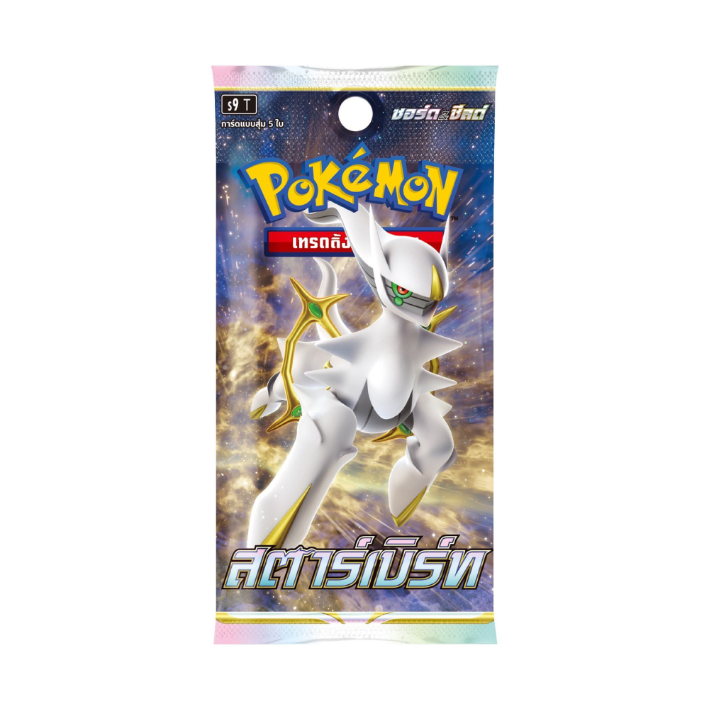 Pokemon Booster Pack - สตาร์เบิร์ท