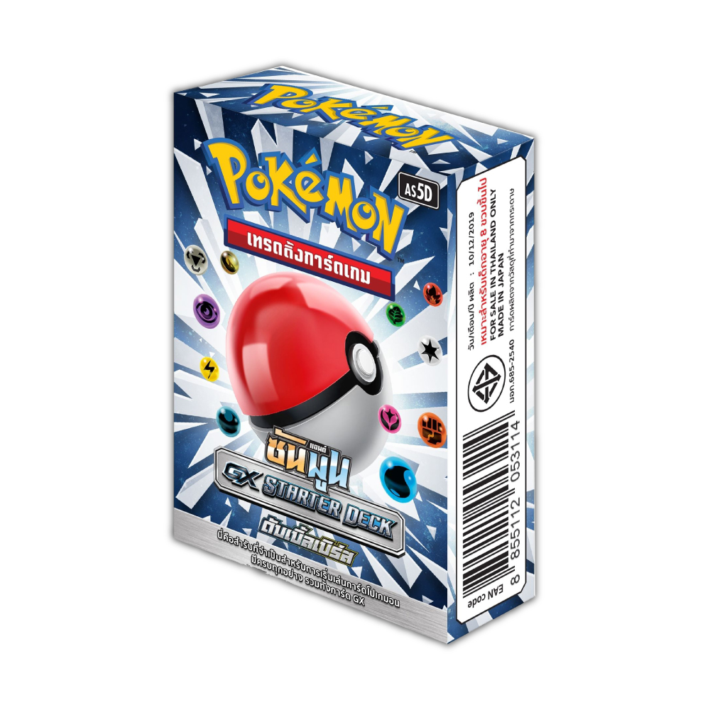 Pokémon Starter Deck - ดับเบิ้ลเบิร์ส