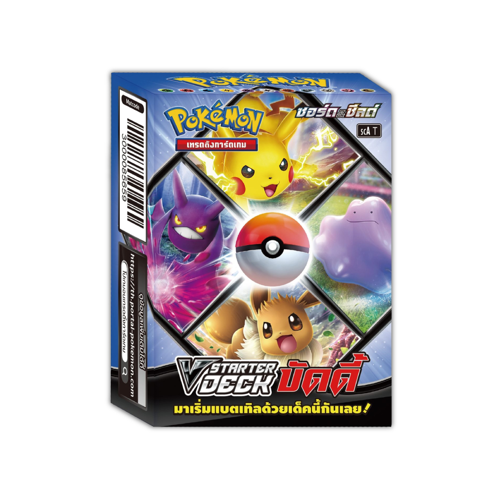 Pokémon Starter Deck - V Starter Deck บัดดี้