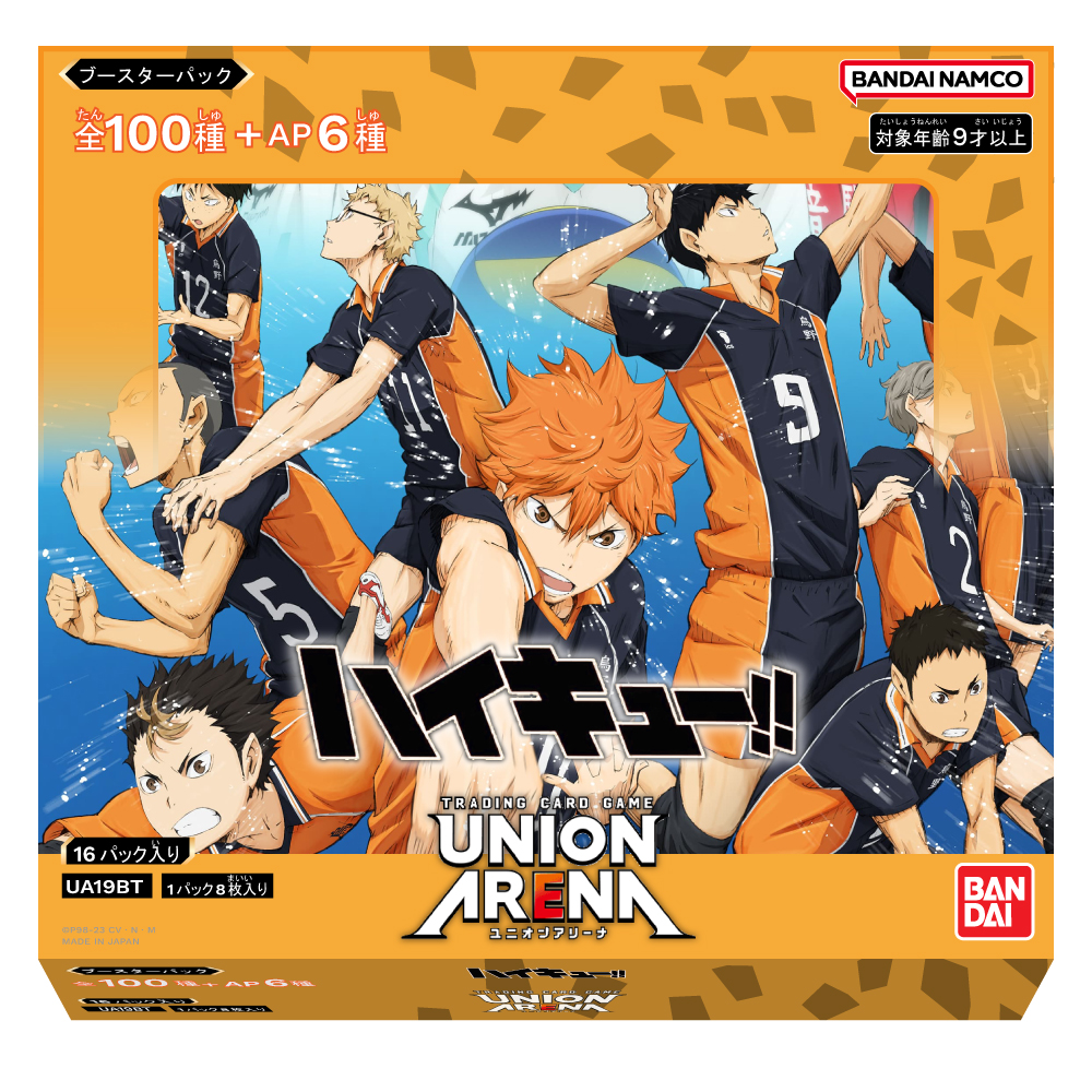 Haikyu!! - Booster Box