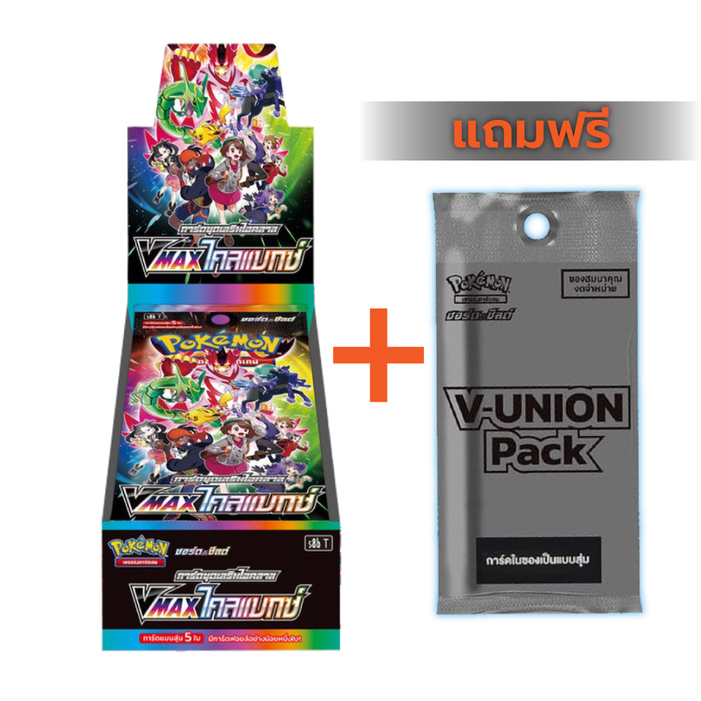 Pokemon Booster Box - VMAX ไคลแมกซ์