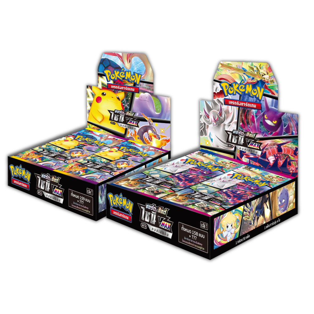 Pokémon Booster Box - ไชนี VMAX คอลเลกชัน ชุด A+B