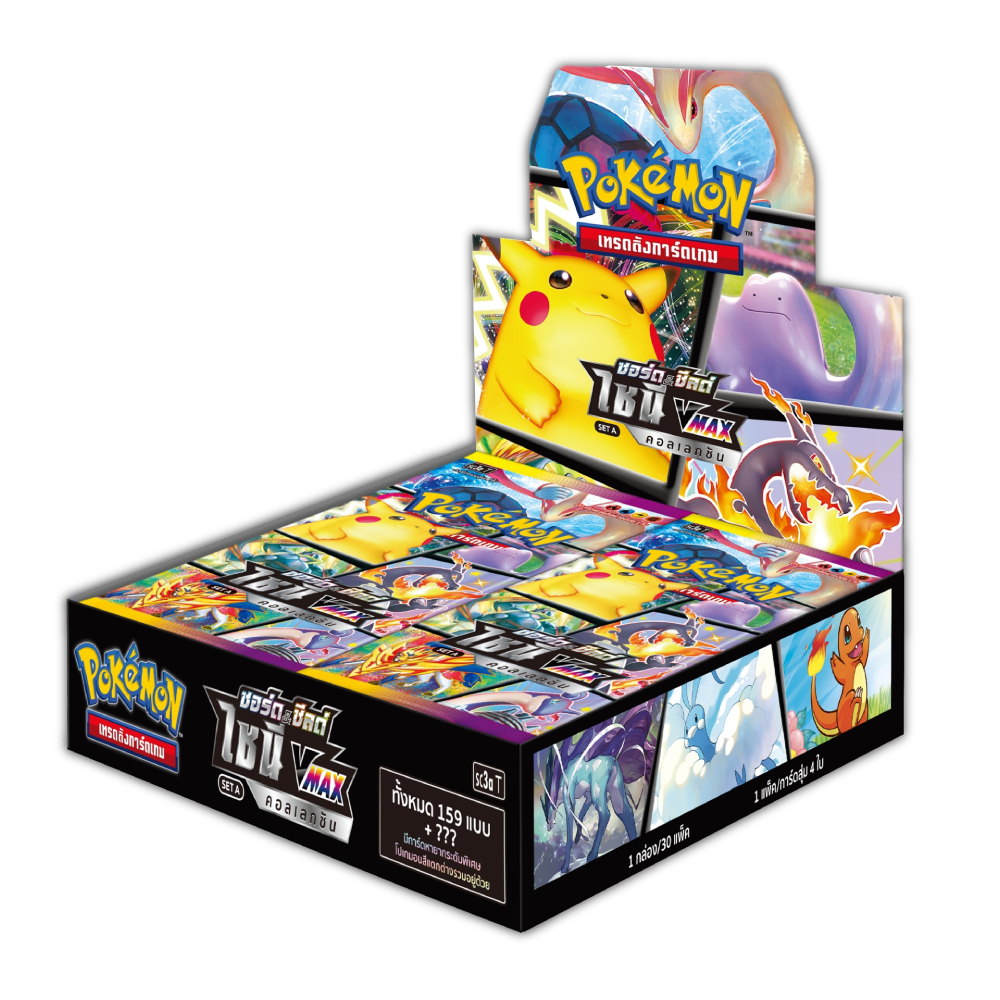 Pokémon Booster Box - ไชนี VMAX คอลเลกชัน ชุด A