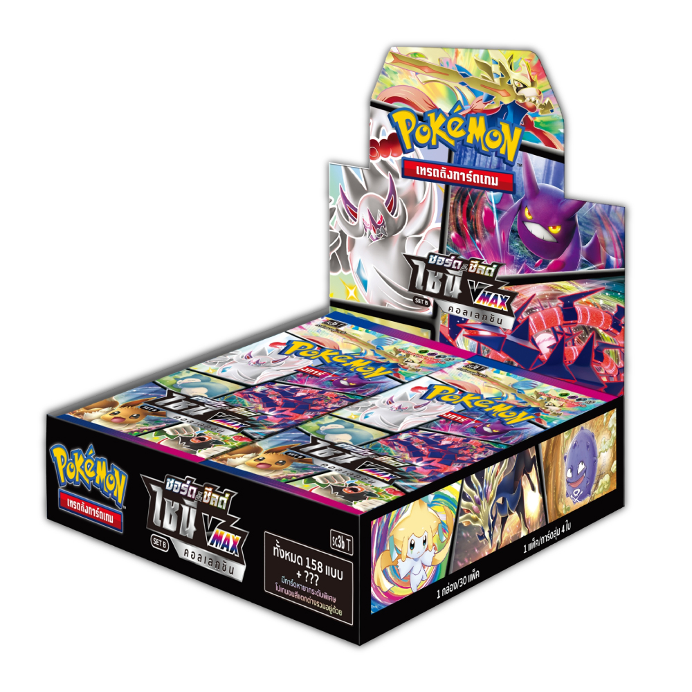 Pokémon Booster Box - ไชนี VMAX คอลเลกชัน ชุด B