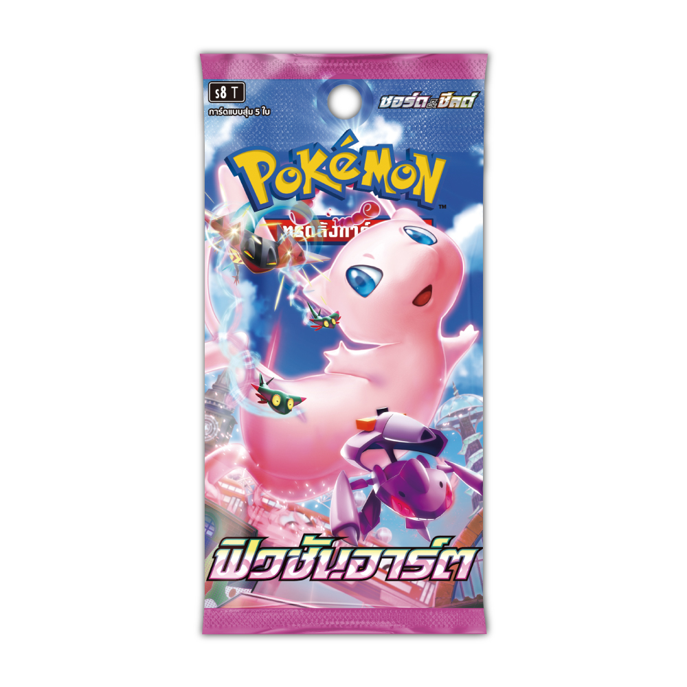 Pokemon Booster Pack - ฟิวชันอาร์ต