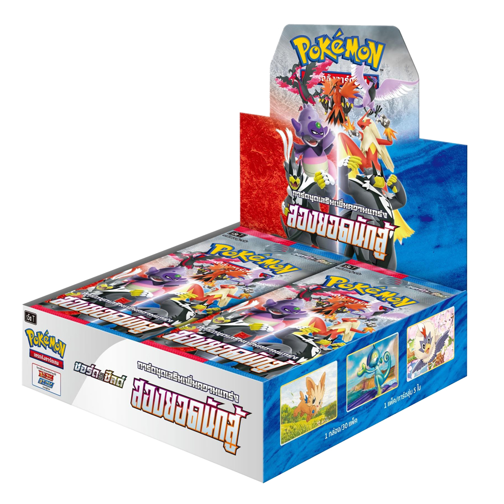 Pokemon Booster Box - สองยอดนักสู้