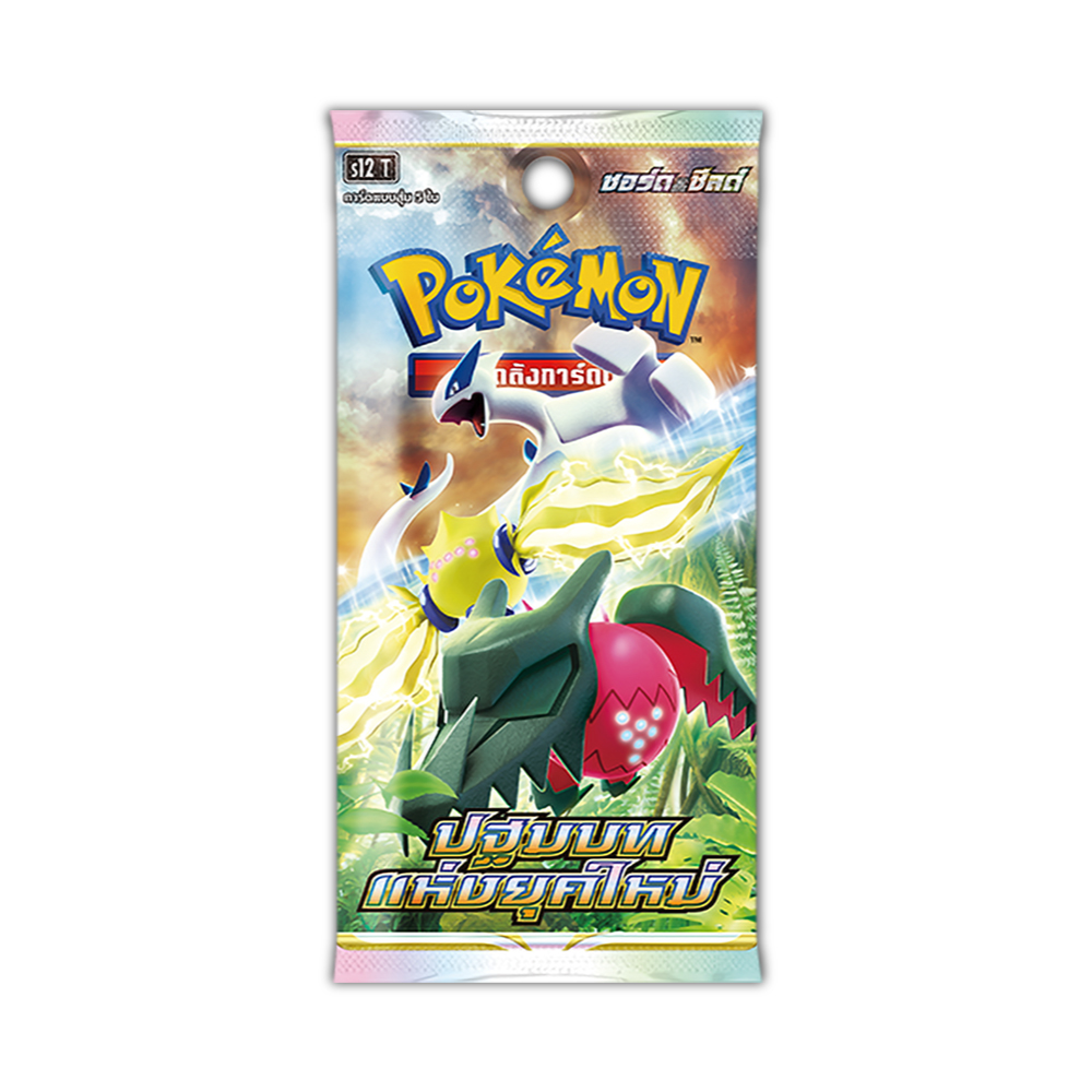 Pokemon Booster Pack - ปฐมบทแห่งยุคใหม่