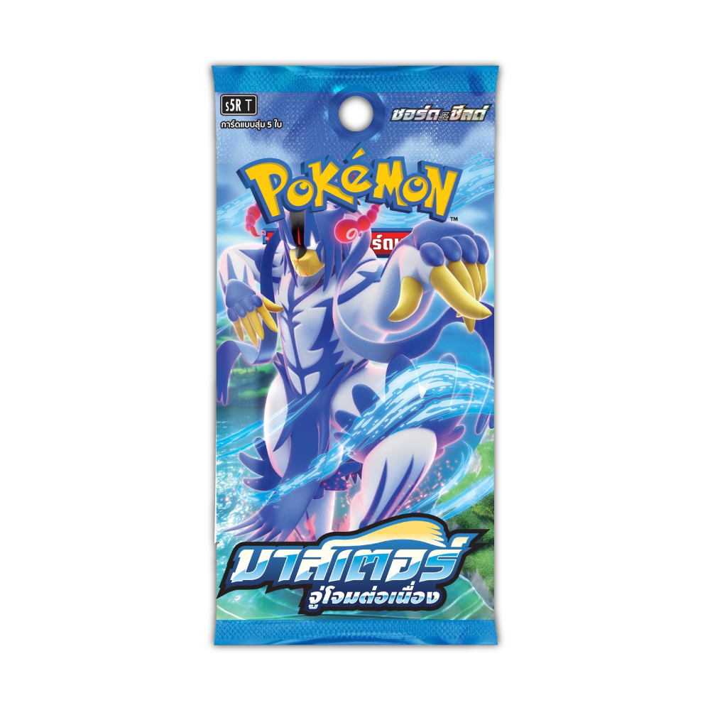 Pokémon Booster Pack - มาสเตอร์จู่โจมต่อเนื่อง