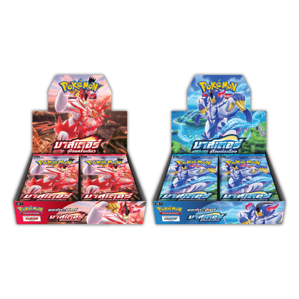 Pokémon Booster Box - มาสเตอร์จู่โจมครั้งเดียว+มาสเตอร์จู่โจมต่อเนื่อง