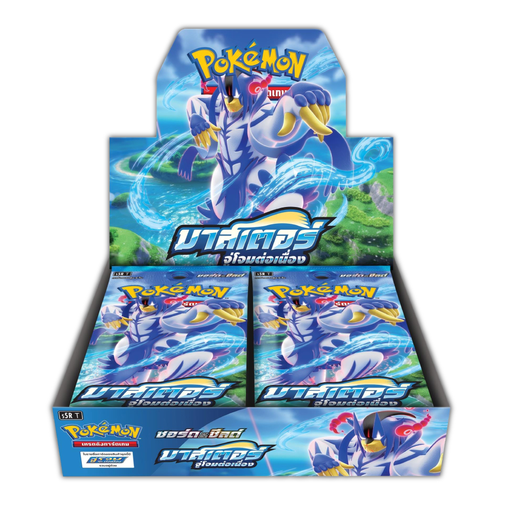 Pokémon Booster Box - มาสเตอร์จู่โจมต่อเนื่อง