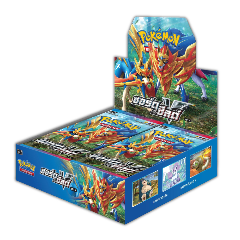 Pokémon Booster Box - ซอร์ด แอนด์ ชีลด์ ชุด A