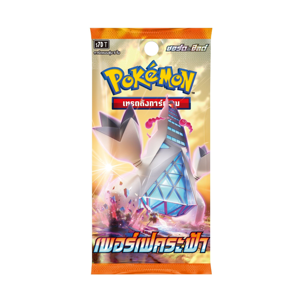   Pokemon Booster Pack - เพอร์เฟคระฟ้า